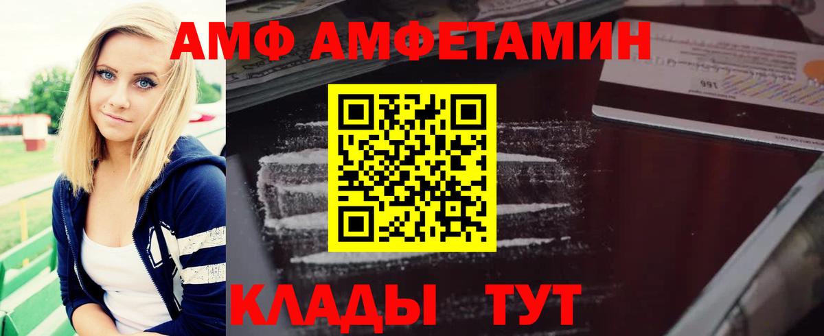Ялта  АМФ  Вход с VPN  Amphetamine Premium  АМФ 