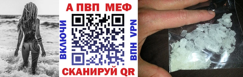 A-PVP VHQ  Ялта 