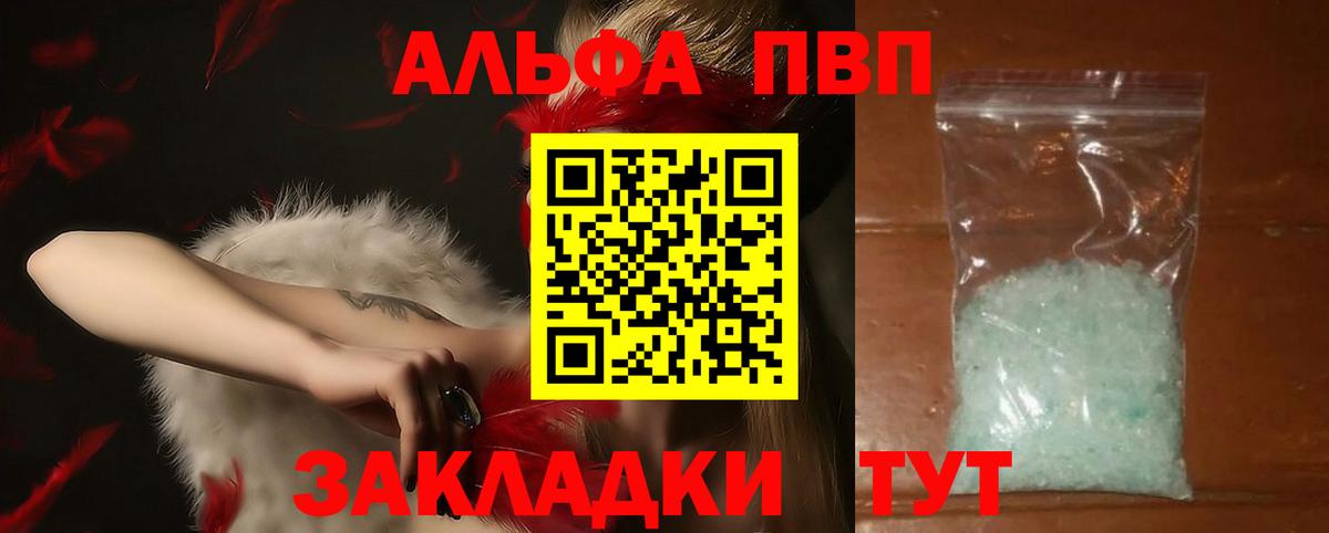 закладка  Вход с VPN  Alfa_PVP  APVP Соль  Ялта  Alpha-PVP VHQ 