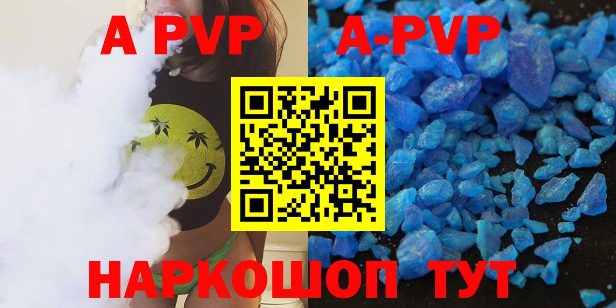 Alpha-PVP Соль Ялта