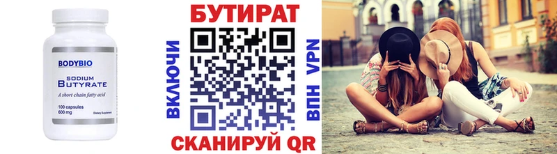 закладки Ялта БУТИРАТ BDO