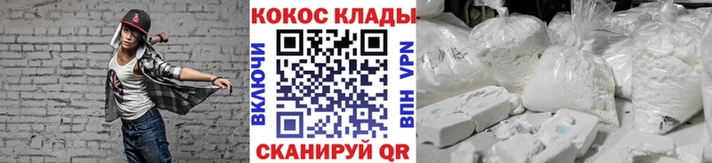 mega зеркало  Ялта  КОКАИН Колумбийский  где купить наркотик 