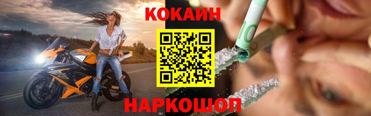 Кокаин Перу Ялта