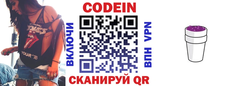 наркотики  OMG ссылка  Codein напиток Lean (лин)  Ялта 