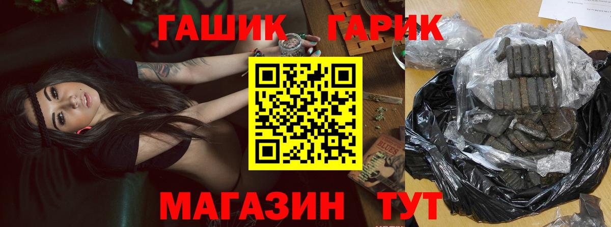 Ялта  Гашиш гашик  Вход с VPN  ГАШ Cannabis 