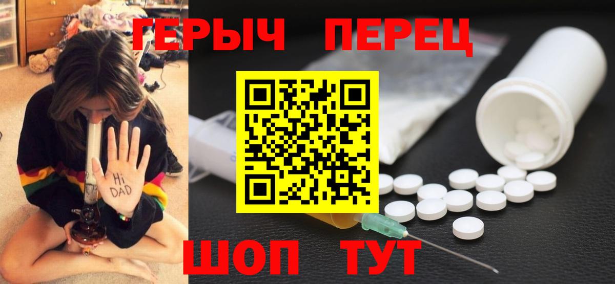 Героин Афган Ялта