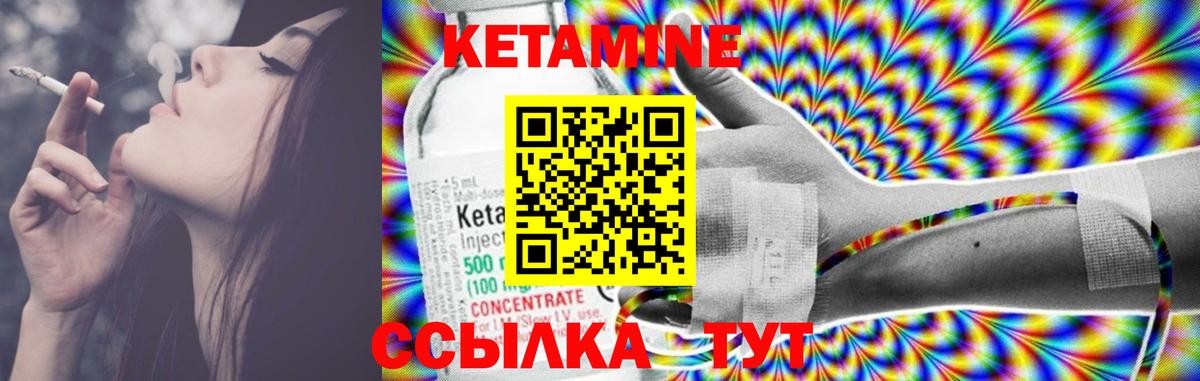 КЕТАМИН ketamine  площадка какой сайт  Кетамин ketamine  Ялта  Вход с VPN 