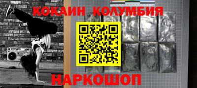 кокаин премиум Новокубанск