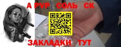 ALPHA-PVP Новозыбков