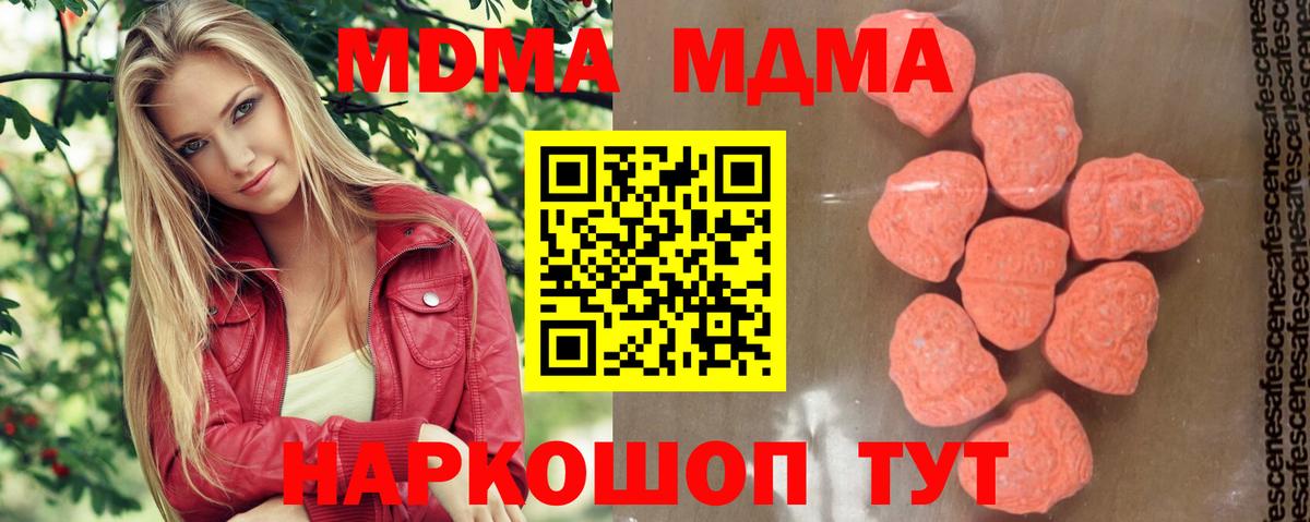 Ялта  МДМА crystal  MDMA VHQ  Вход с VPN 
