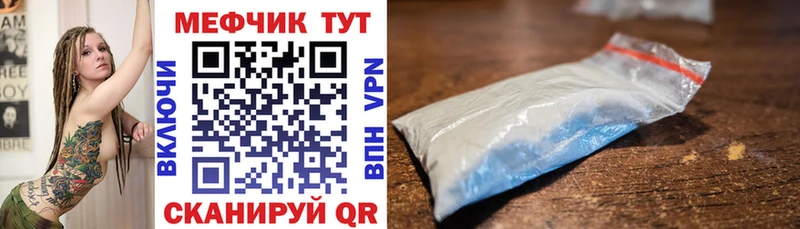 МЕФ VHQ  наркошоп  Ялта 