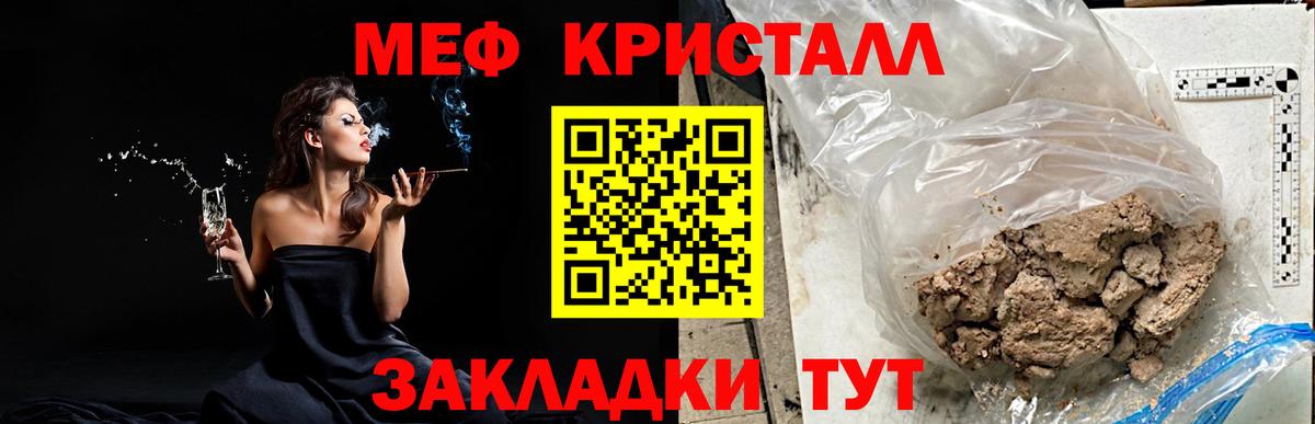 Мефедрон Ялта
