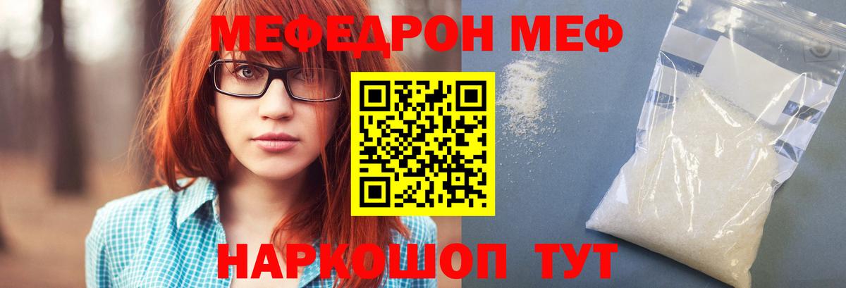Ялта  Мефедрон  Мефедрон мяу мяу  Вход с VPN  Мефедрон mephedrone 