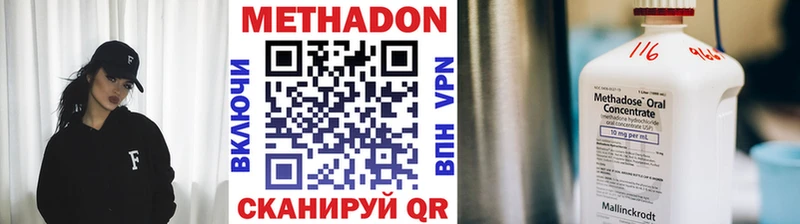 наркошоп  Ялта  МЕТАДОН methadone 