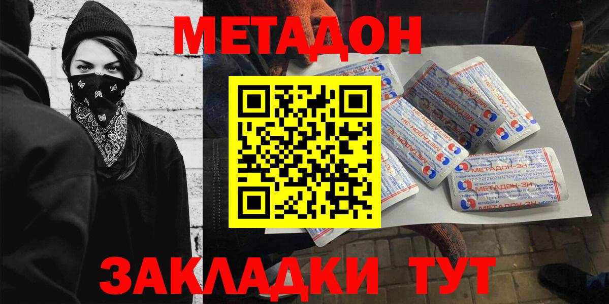 OMG как войти  Вход с VPN  Ялта  Метадон мёд  Метадон кристалл 