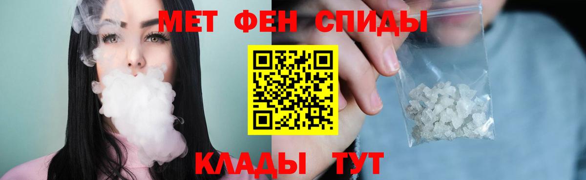 Ялта  Первитин кристалл  Вход с VPN 