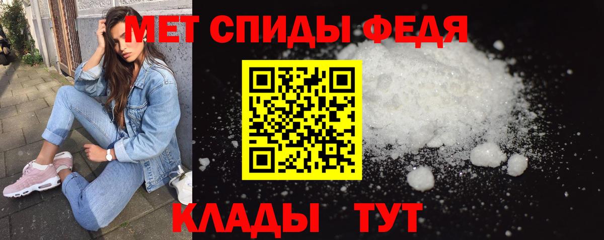 Первитин винт Ялта