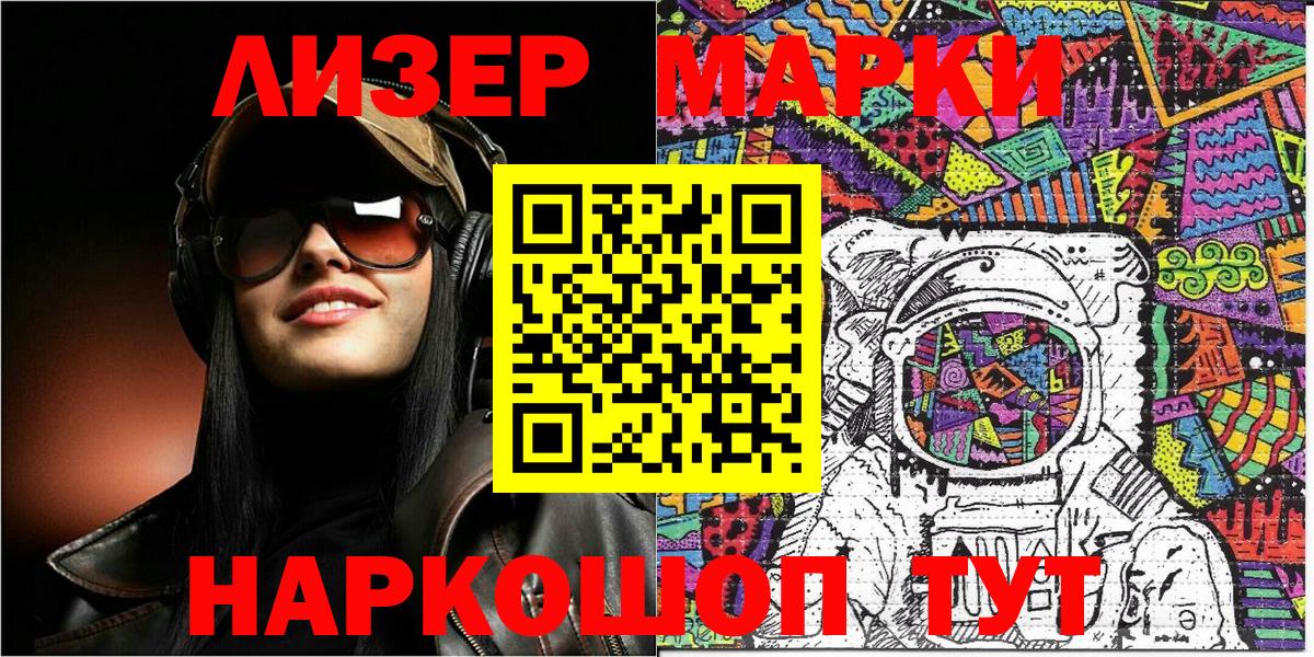Наркотические марки 1,8мг  Наркотические марки 1,8мг  Вход с VPN  как найти наркотики  Ялта 
