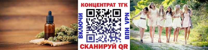 закладка  Ялта  Дистиллят ТГК жижа 