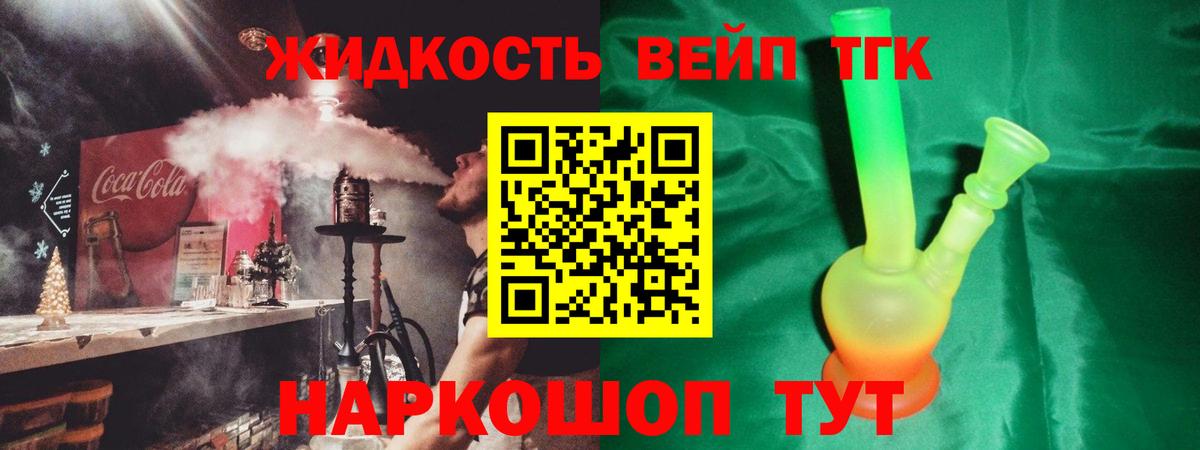 ТГК THC oil  Дистиллят ТГК жижа  Ялта  Вход с VPN 