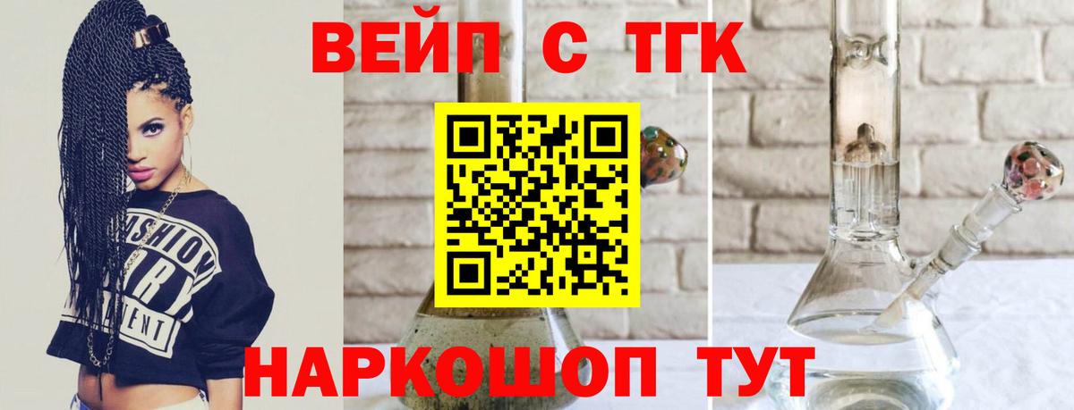 ТГК Wax Ялта