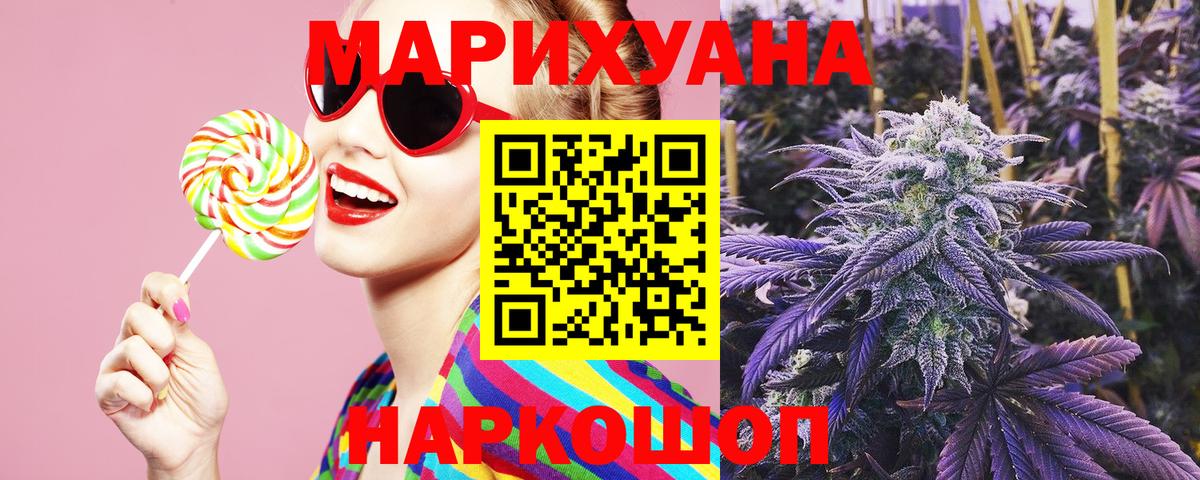 Канабис Amnesia  Каннабис планчик  Марихуана THC 21%  Вход с VPN  Ялта 
